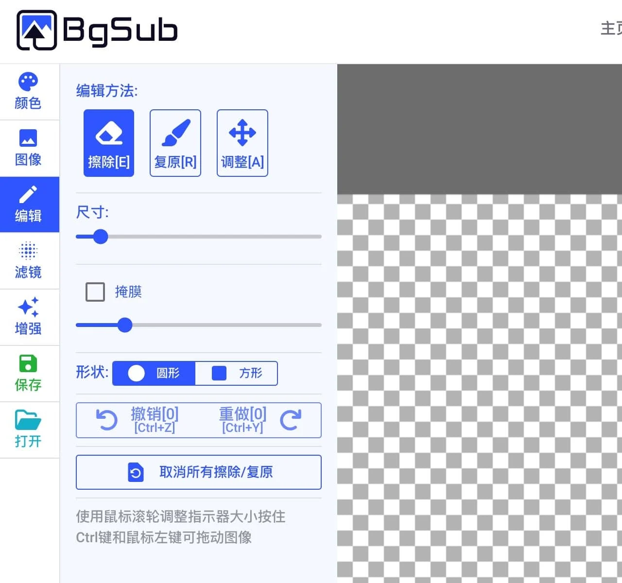 BgSub-4.webp